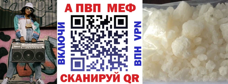 APVP VHQ  Каспийск 