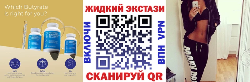 Бутират BDO  blacksprut сайт  Каспийск  где купить наркоту 
