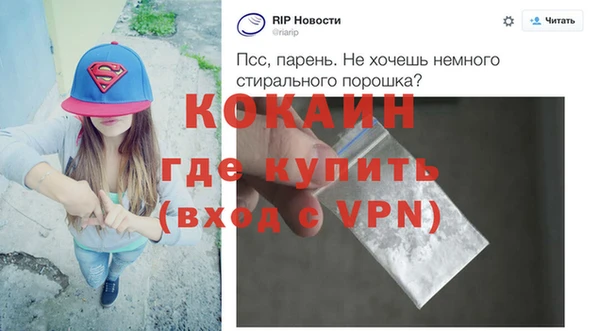 мяу мяу кристалл Бородино