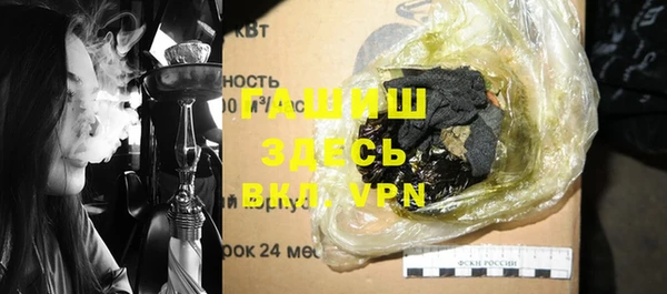 мяу мяу кристалл Бородино