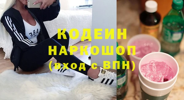 мяу мяу кристалл Бородино