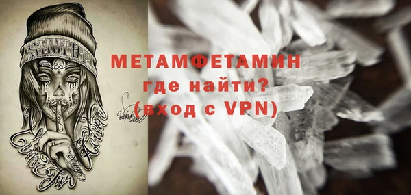 мяу мяу кристалл Бородино